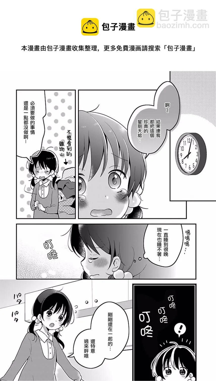 第11话 第10页