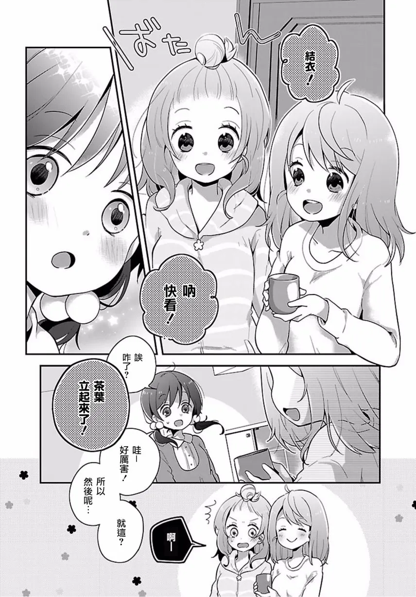 第11话 第11页