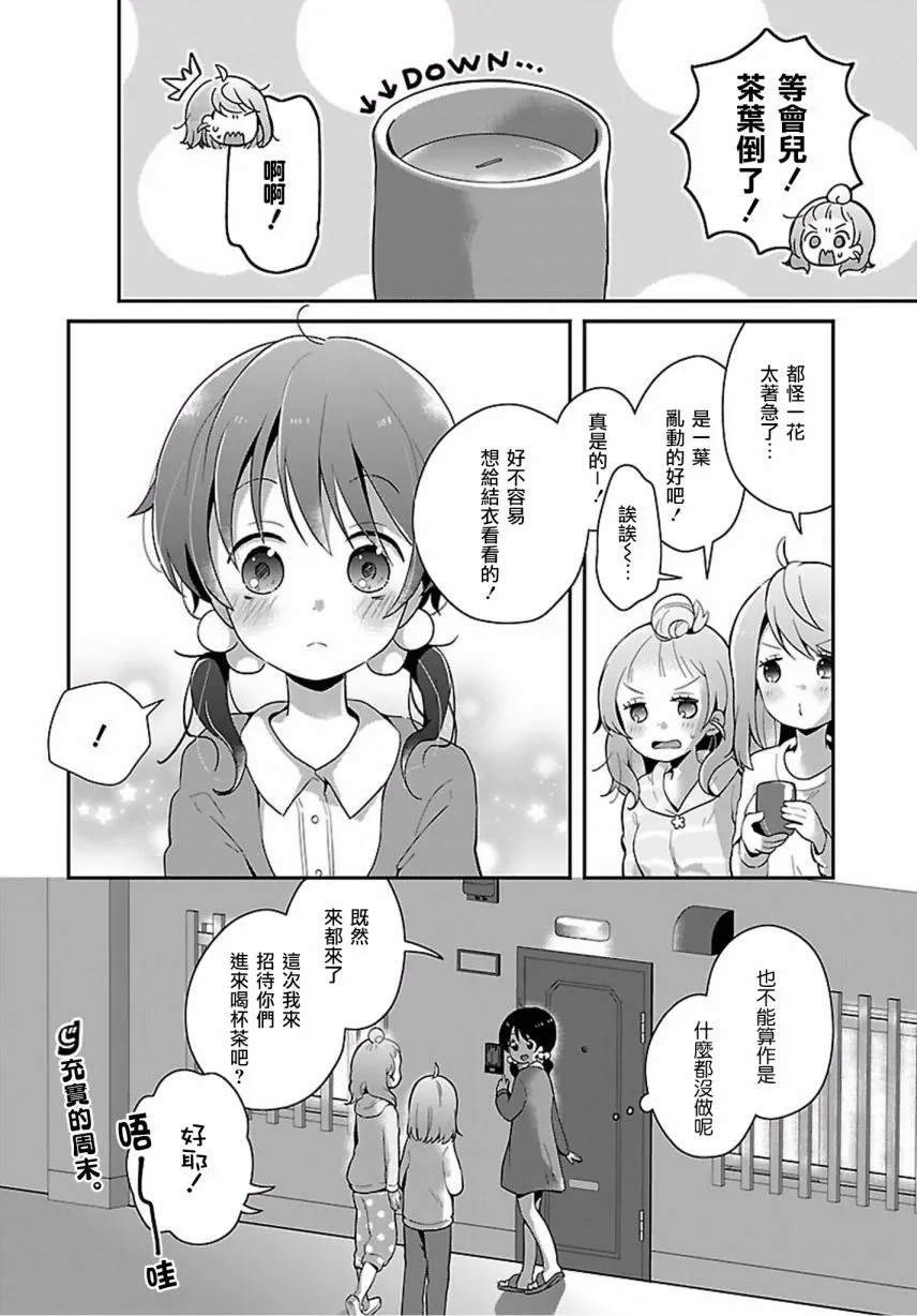 第11话 第12页