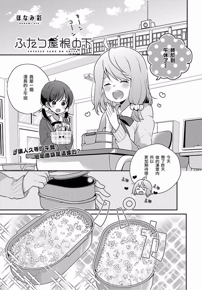 第10话 第1页