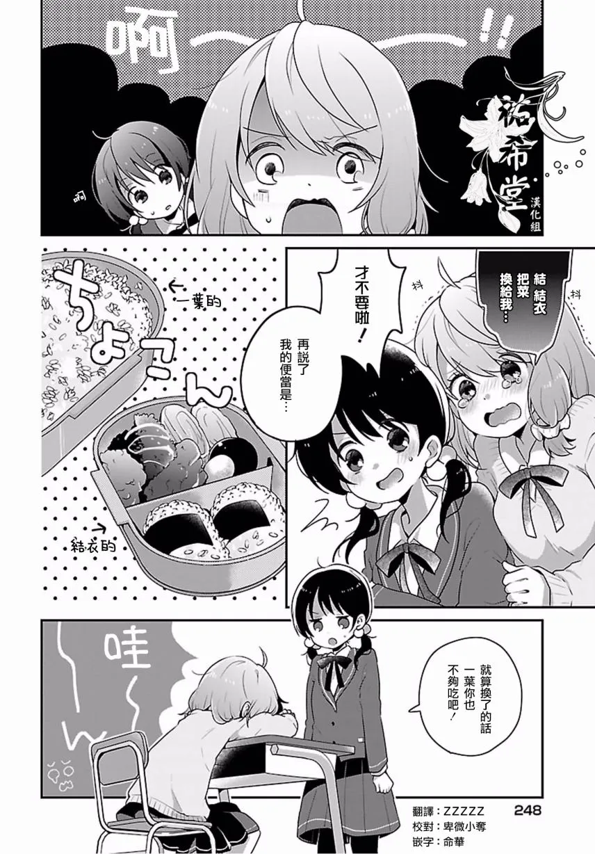 第10话 第2页