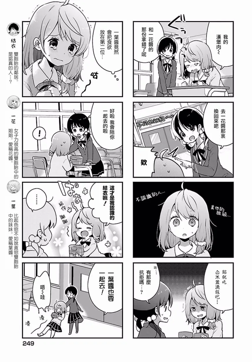 第10话 第3页