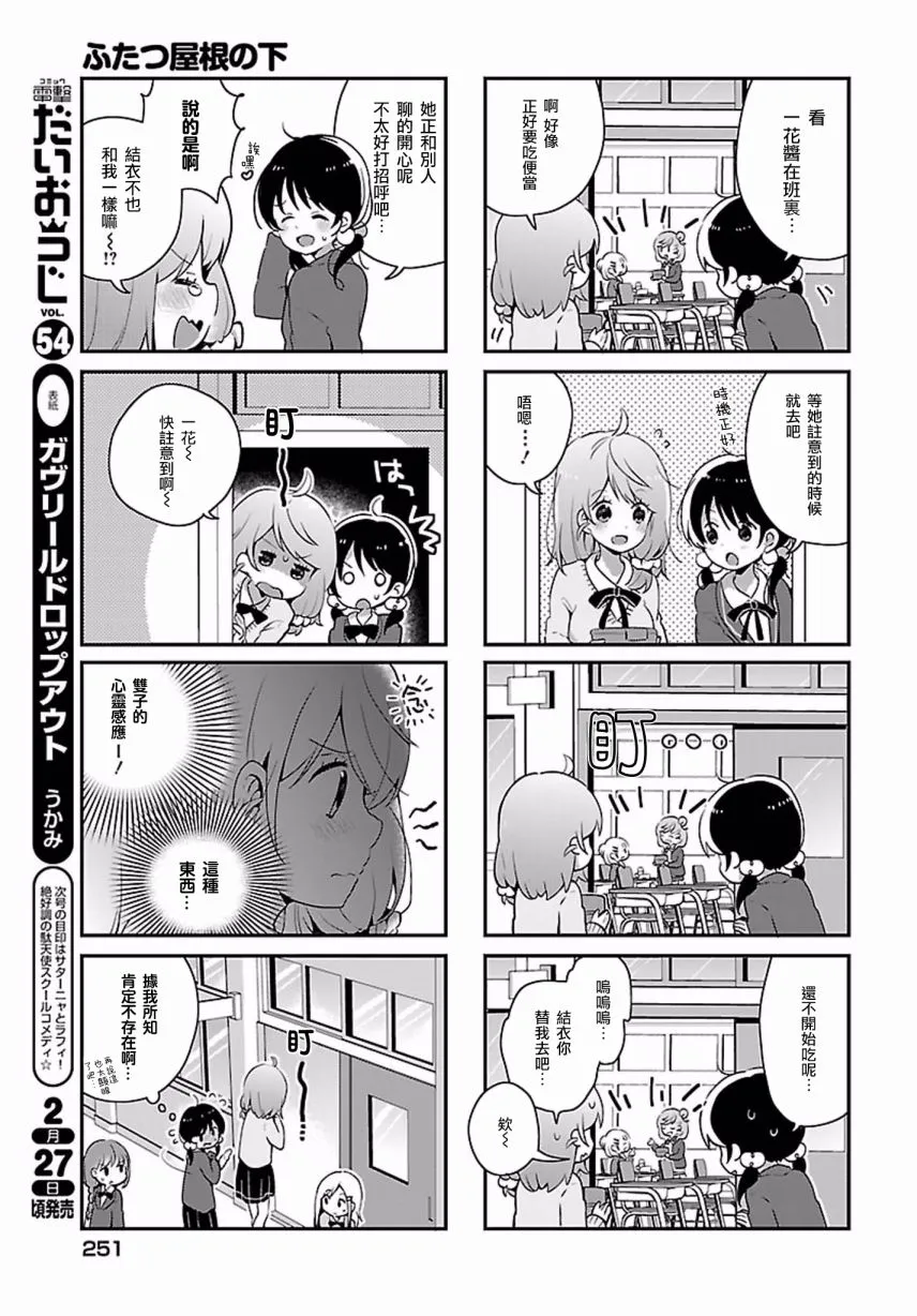 第10话 第5页