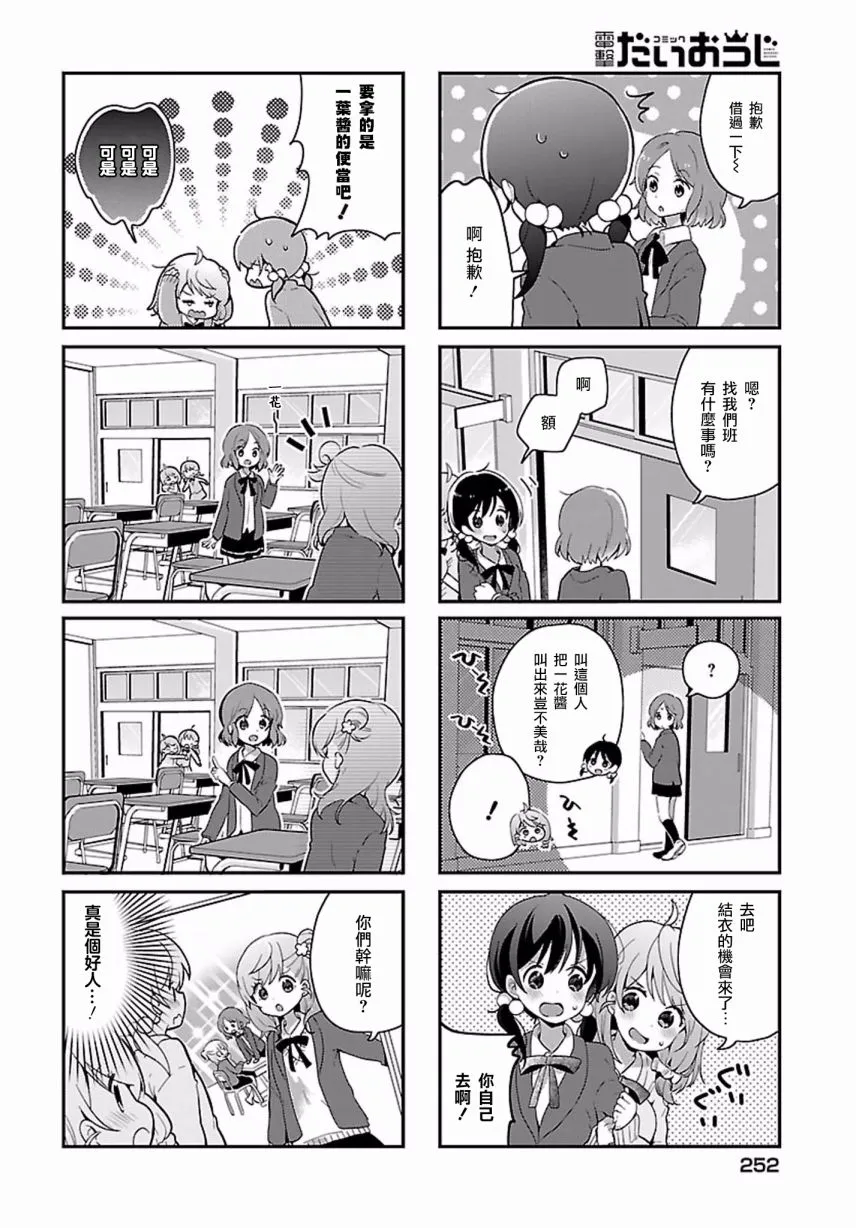 第10话 第6页