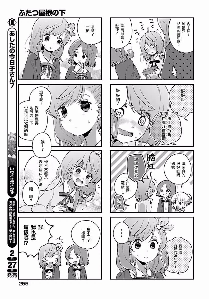第10话 第9页