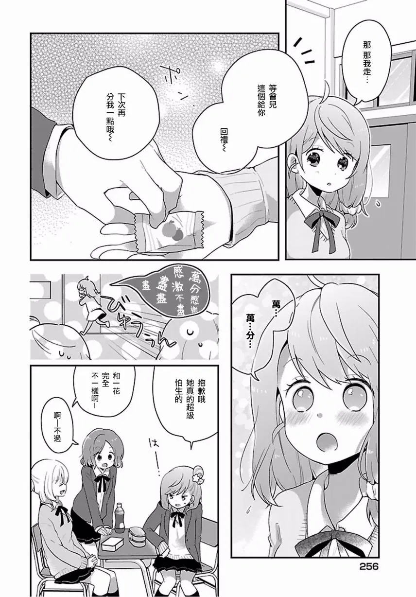 第10话 第10页