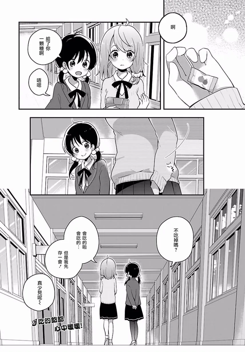 第10话 第12页
