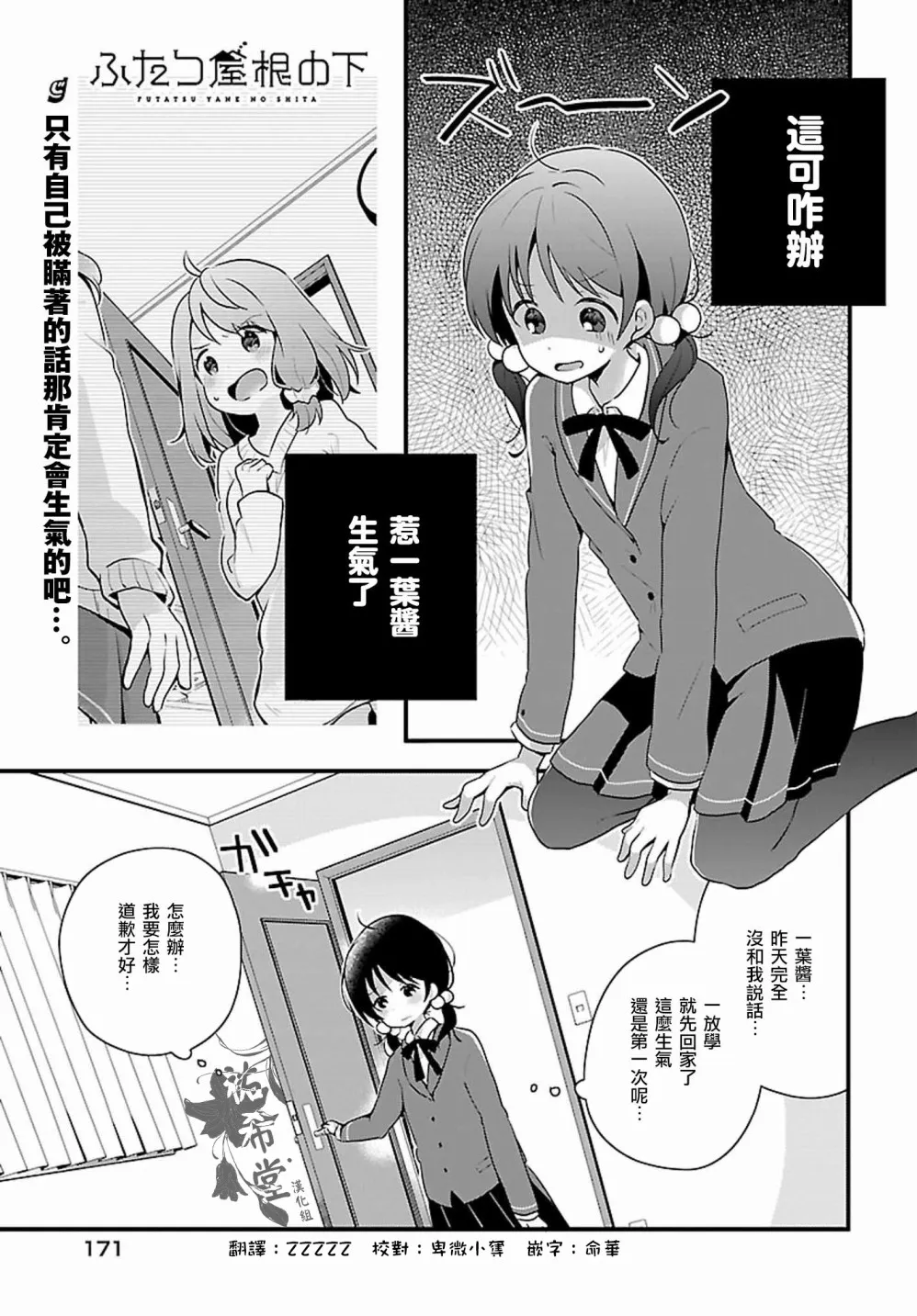 第09话 第1页