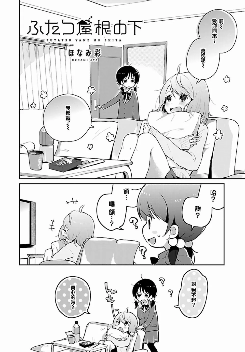 第09话 第2页