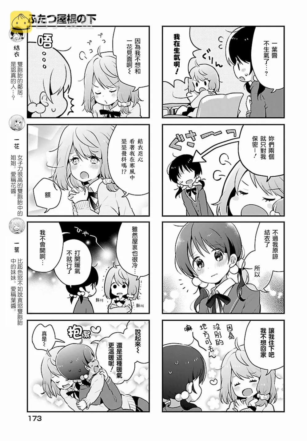第09话 第3页