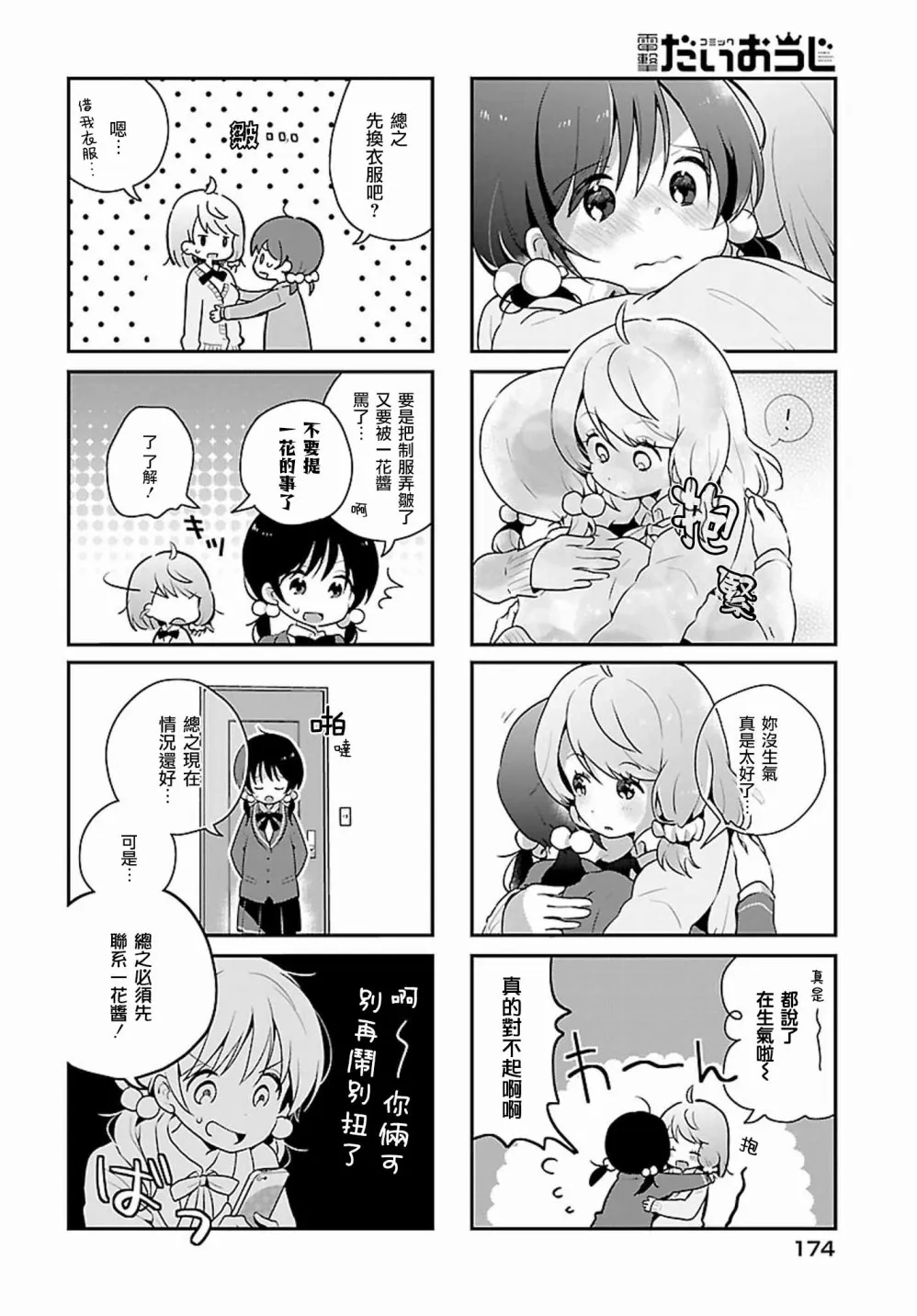 第09话 第4页