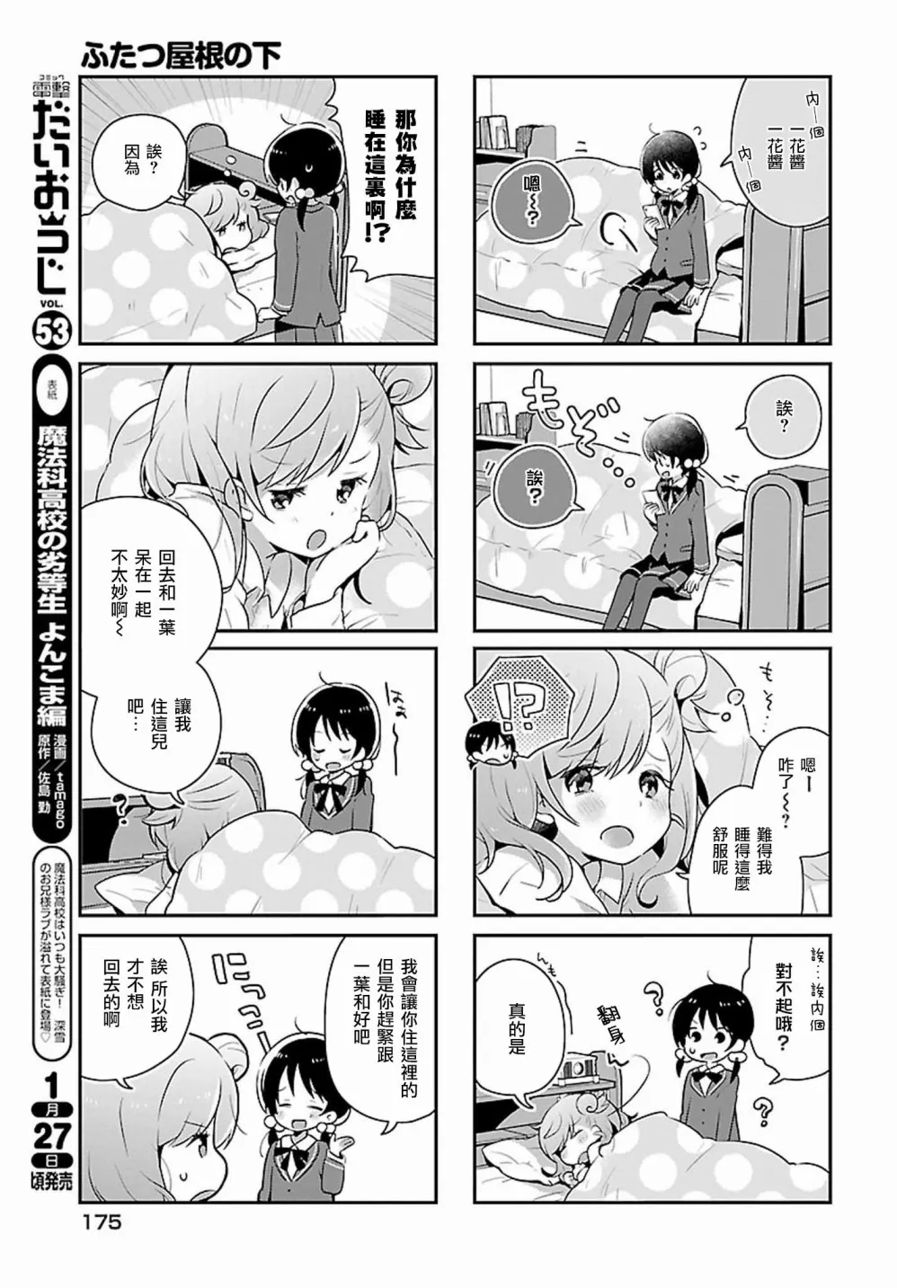 第09话 第5页