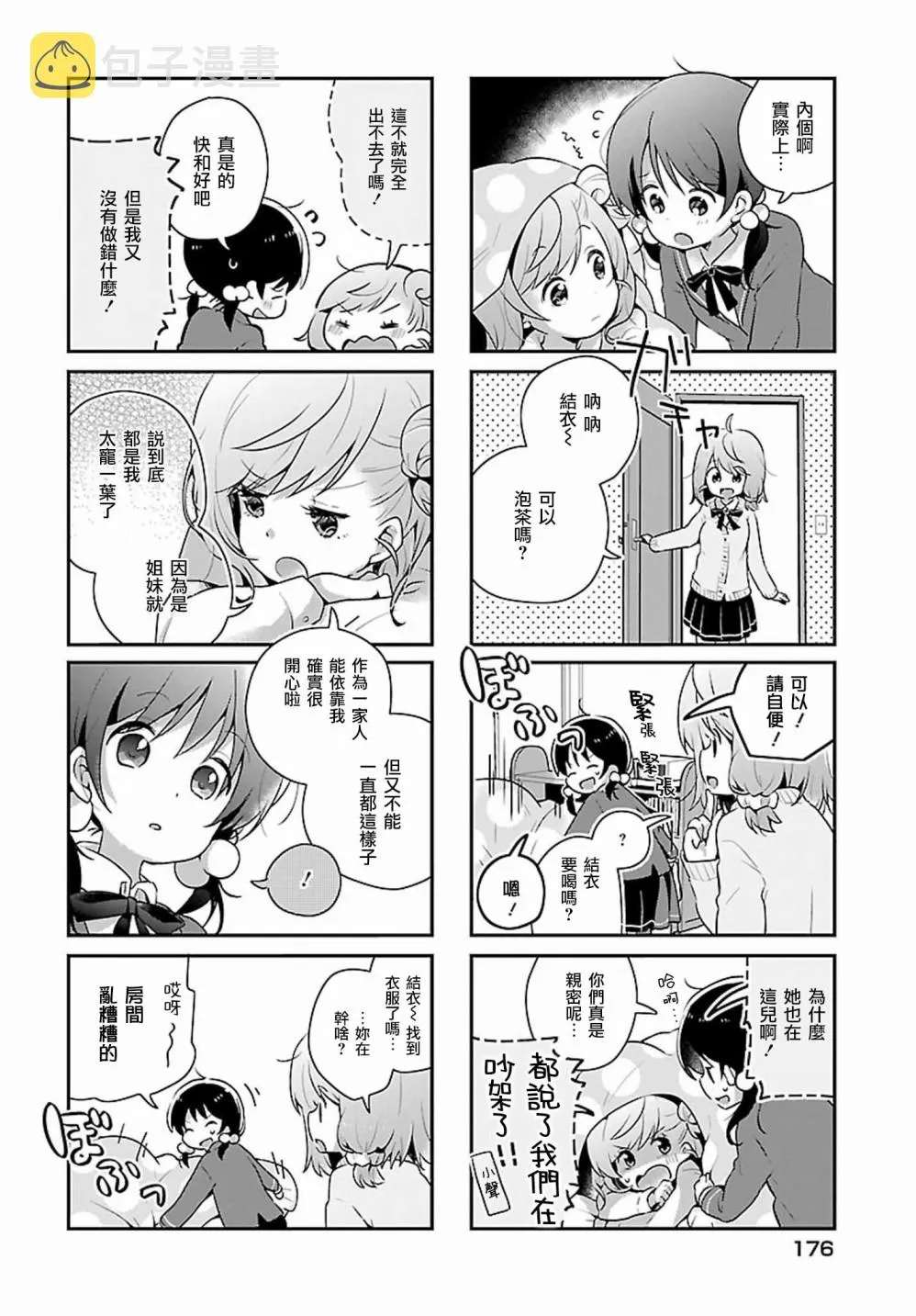第09话 第6页
