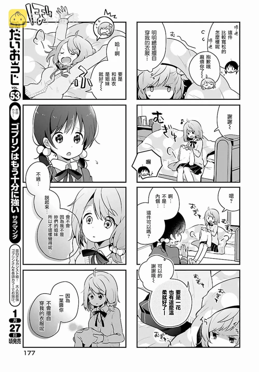 第09话 第7页
