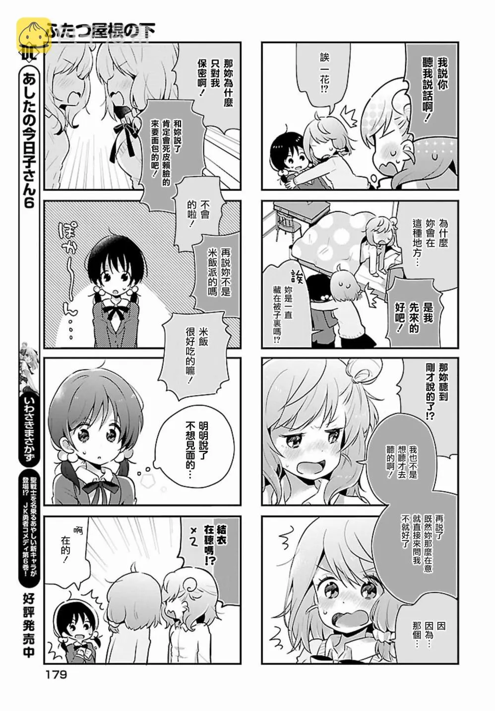 第09话 第9页