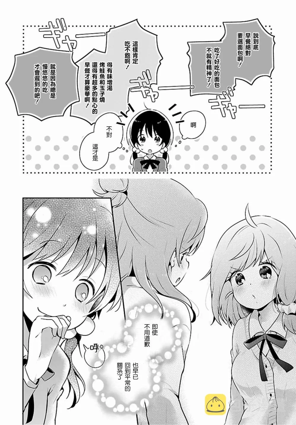 第09话 第10页