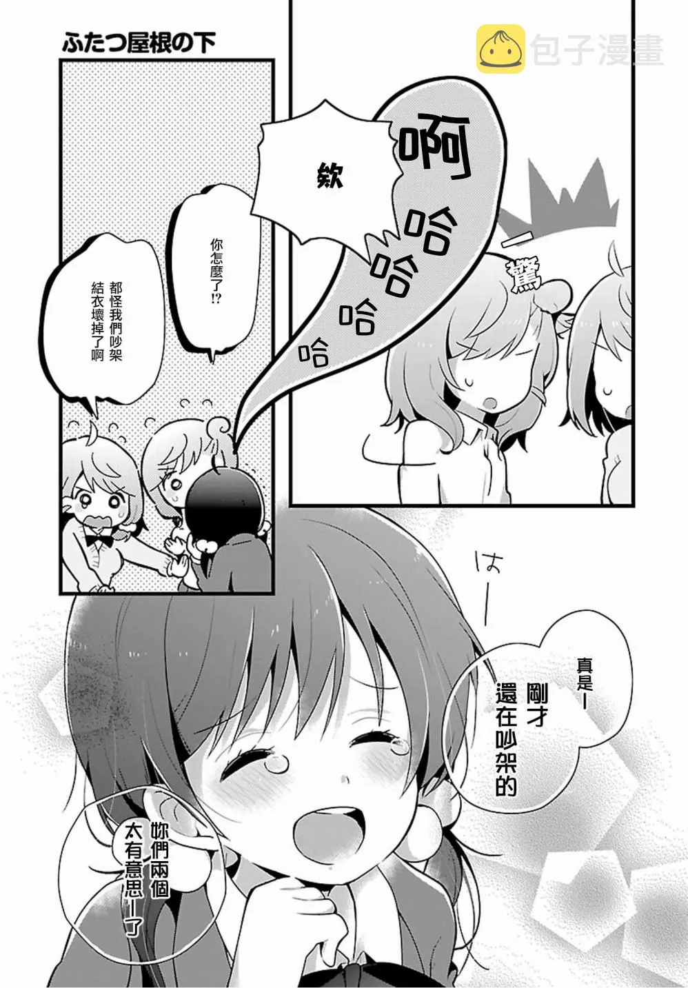 第09话 第11页