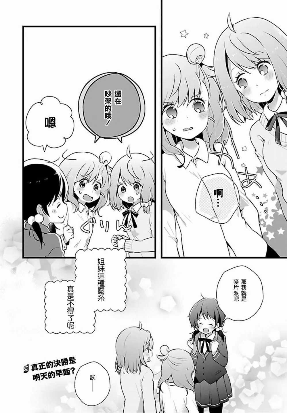 第09话 第12页