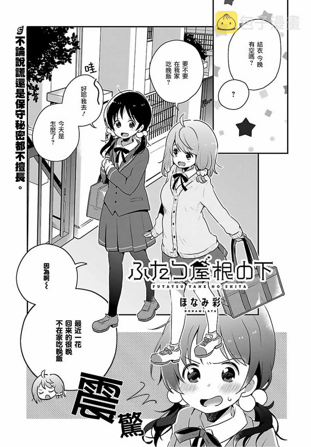 第08话 第1页