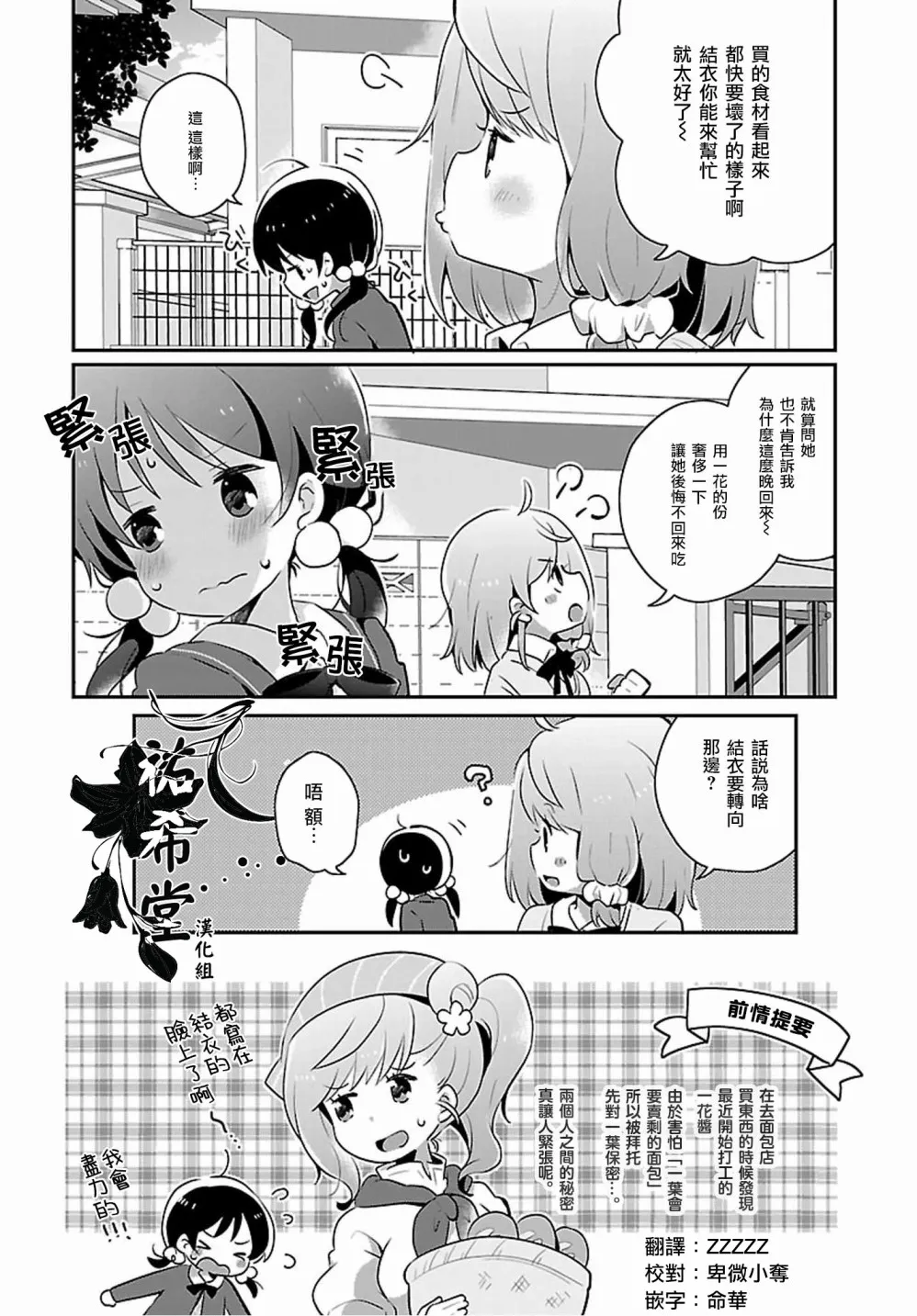 第08话 第2页