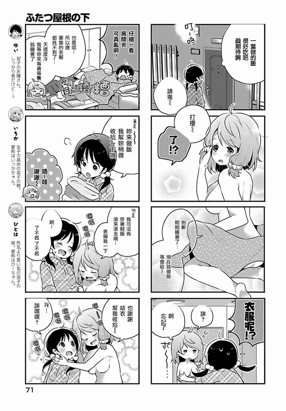 第08话 第3页