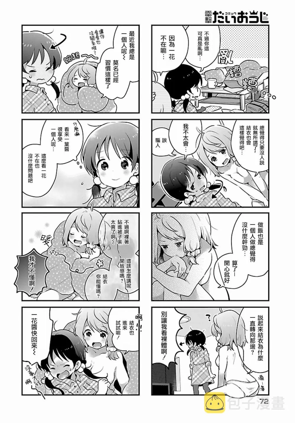 第08话 第4页