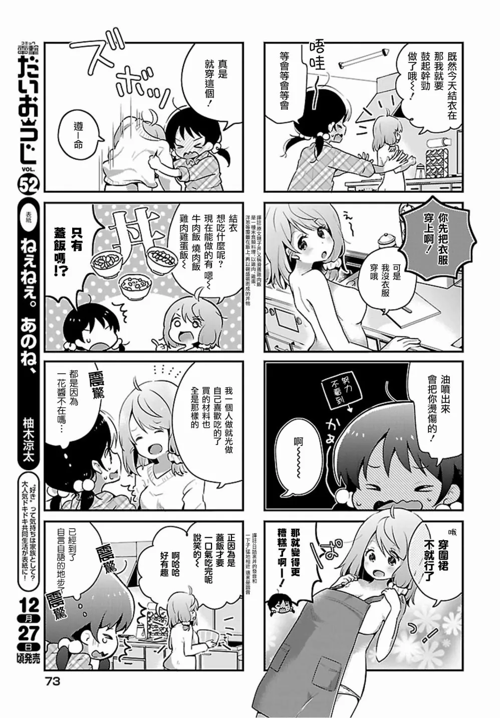第08话 第5页