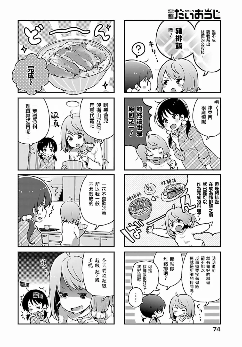 第08话 第6页