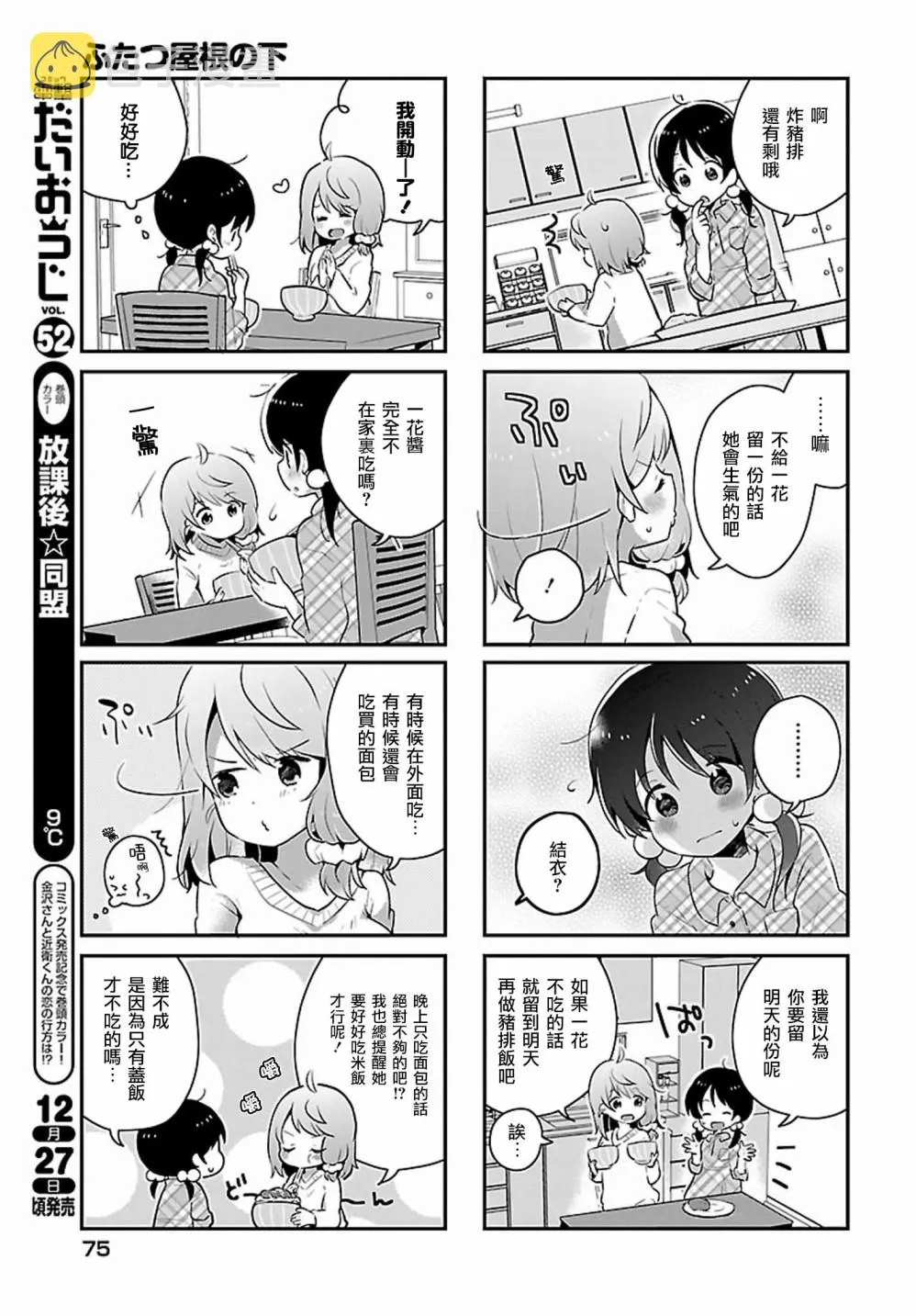 第08话 第7页