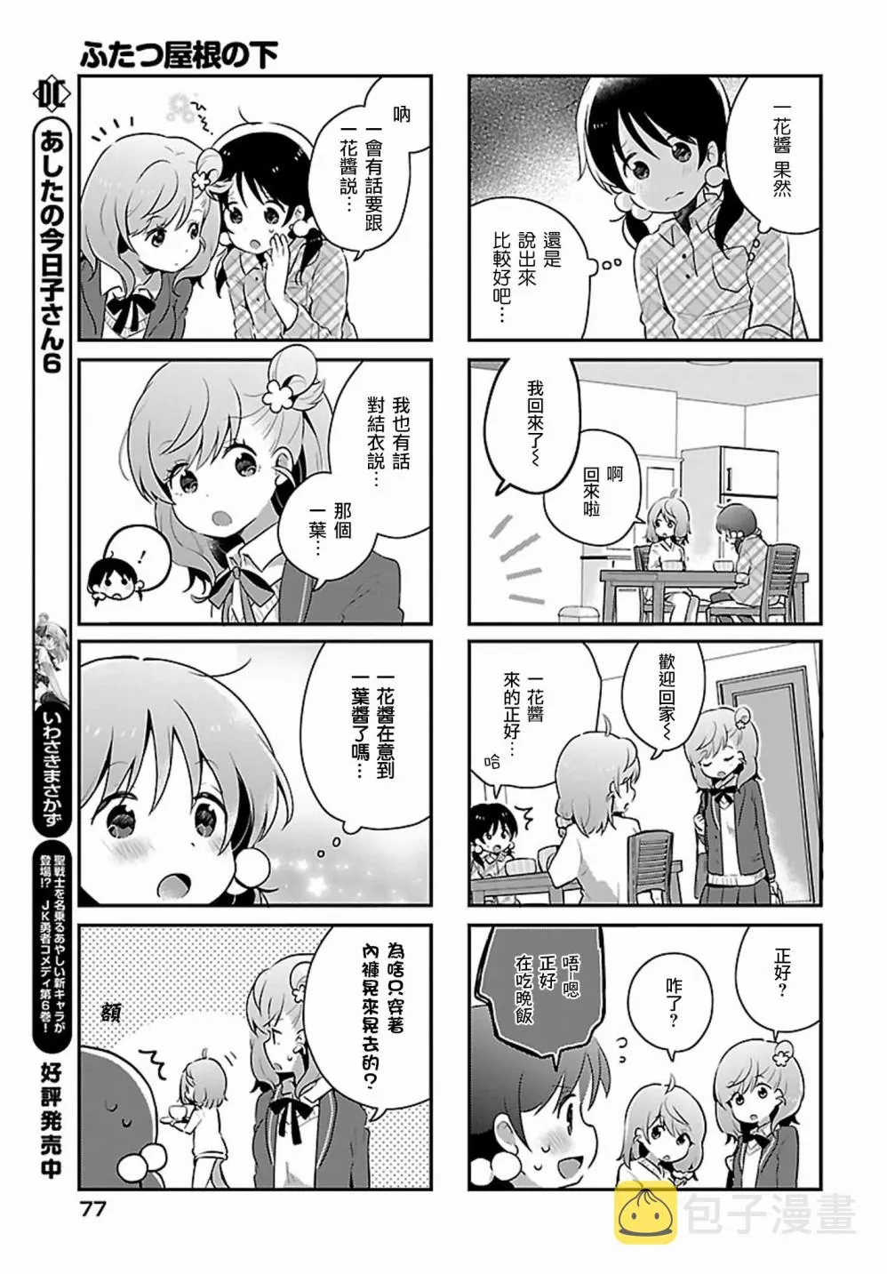 第08话 第9页