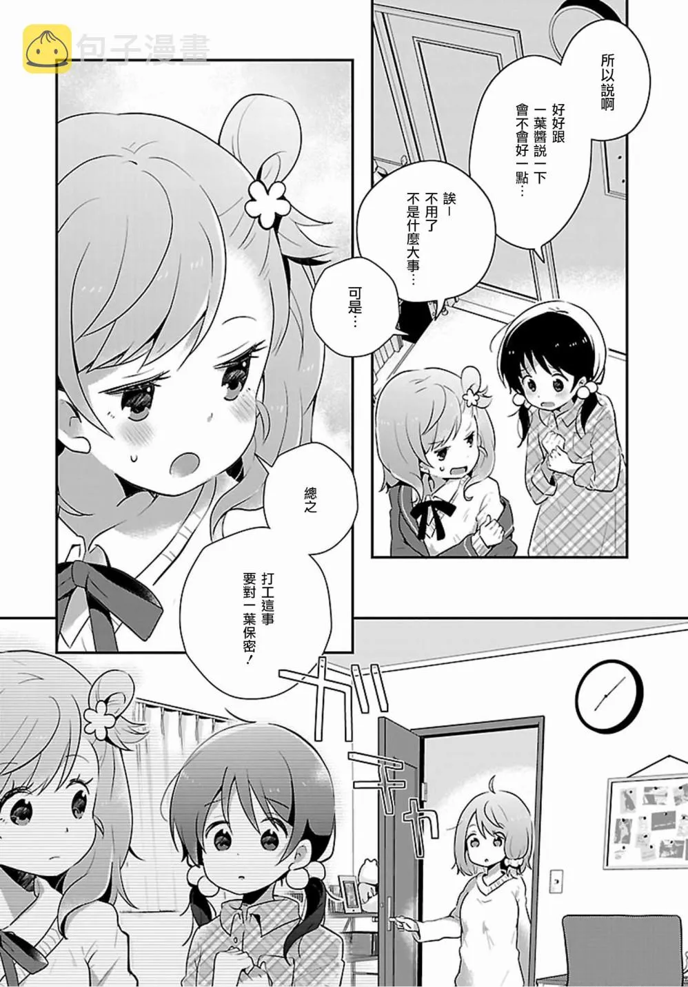 第08话 第10页
