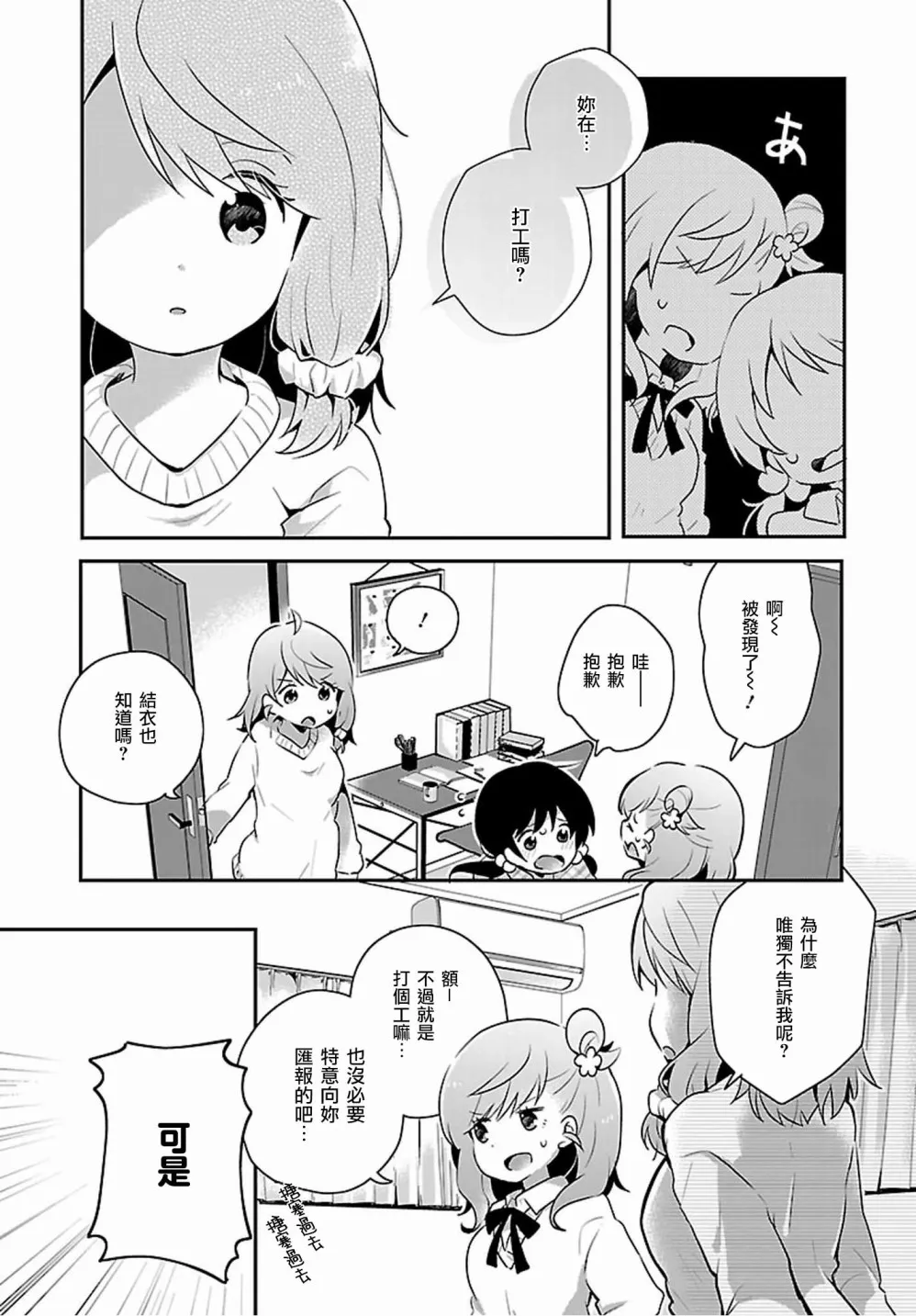 第08话 第11页