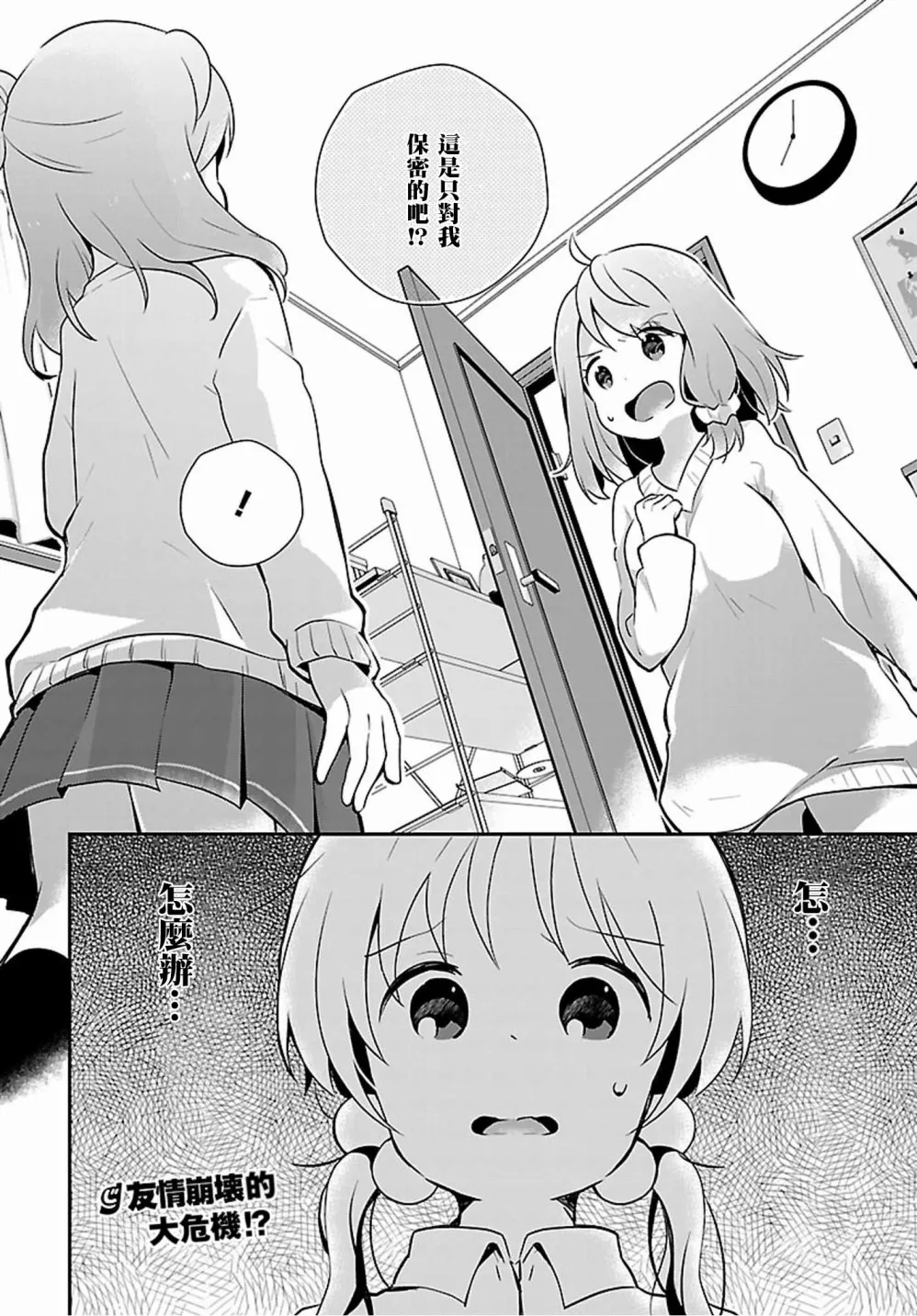 第08话 第12页