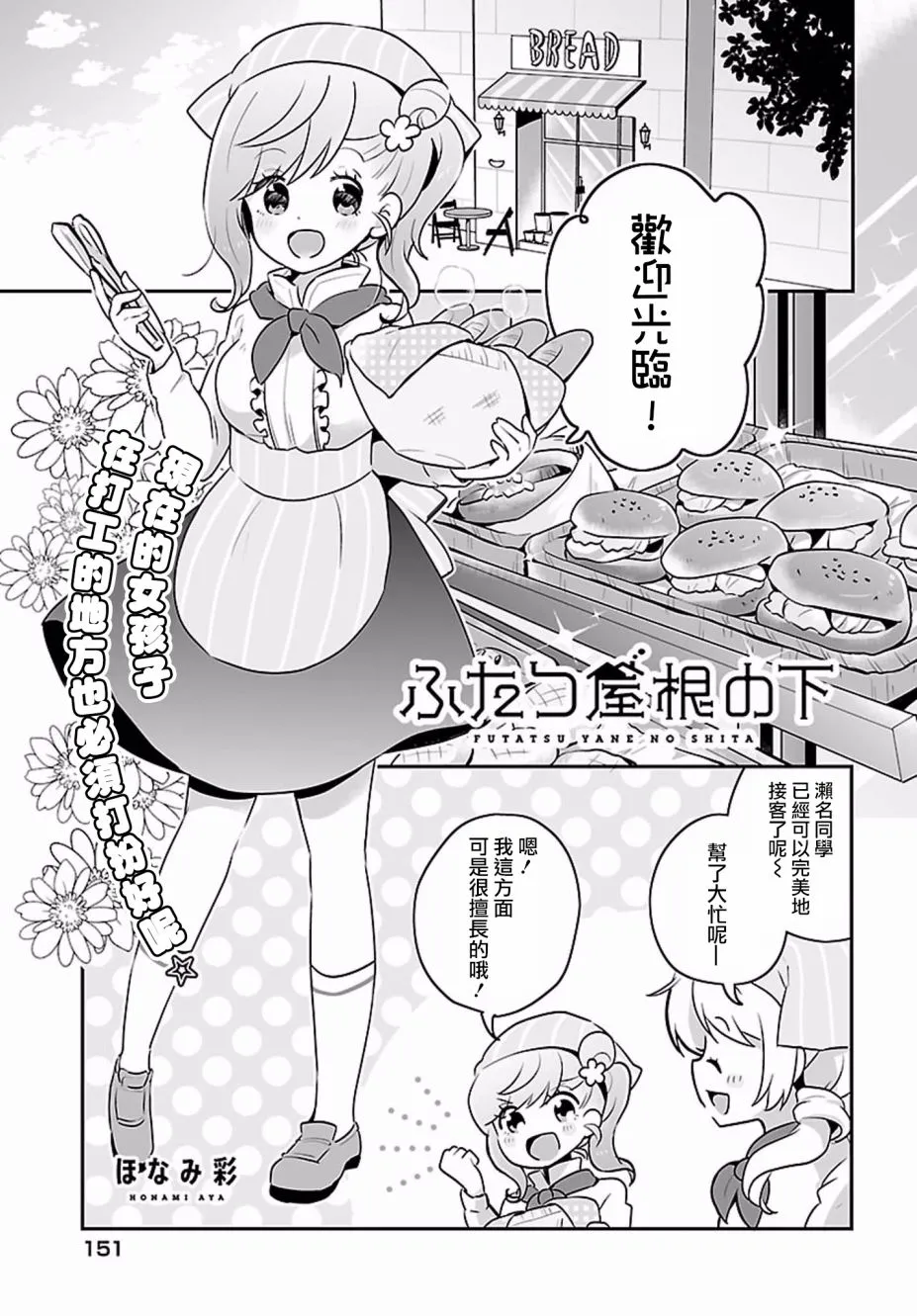 第07话 第1页