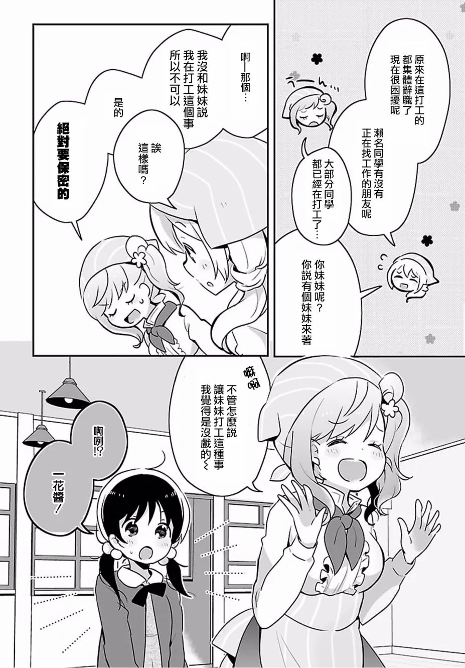 第07话 第2页