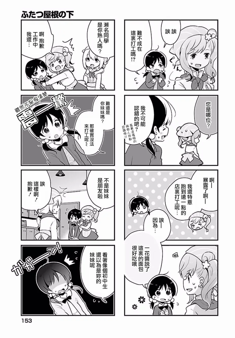 第07话 第3页