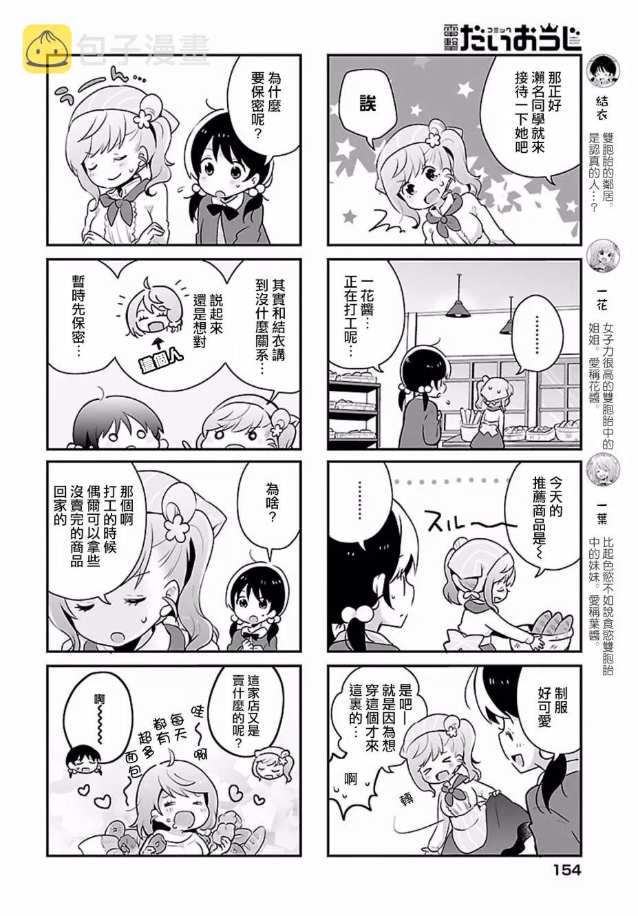 第07话 第4页