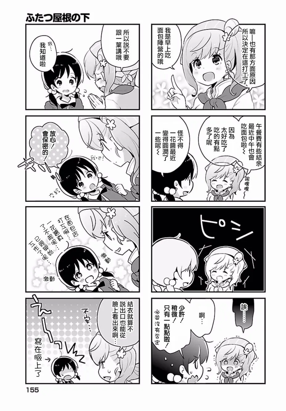 第07话 第5页