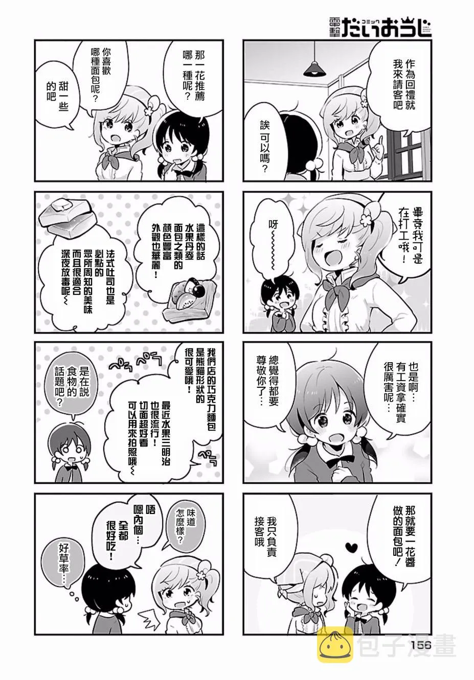 第07话 第6页