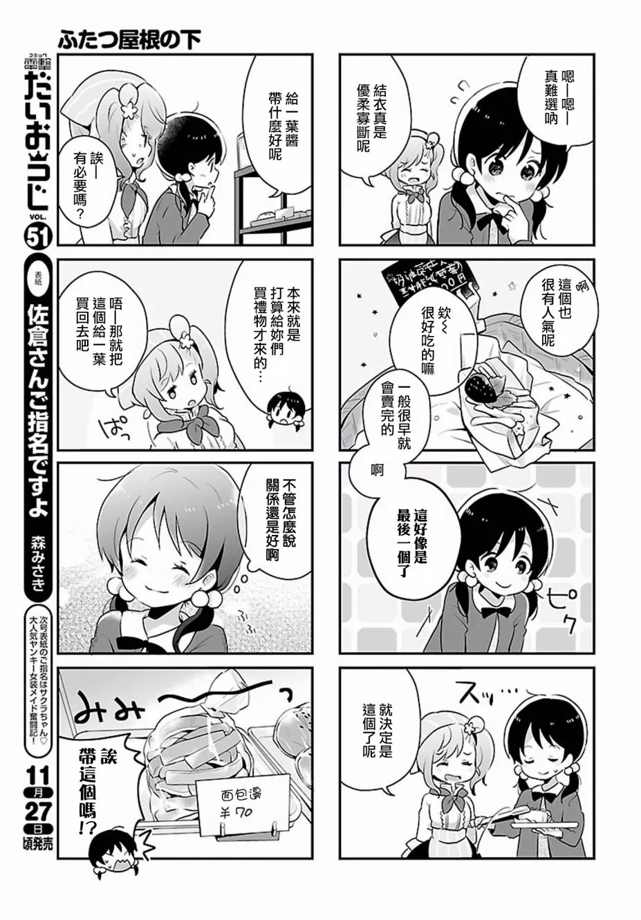 第07话 第7页