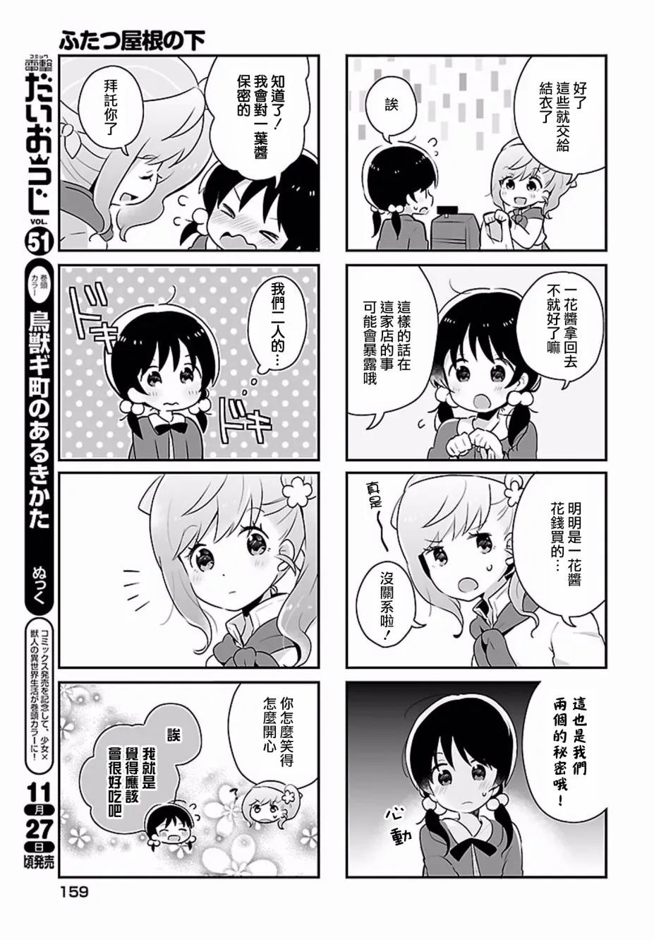 第07话 第9页