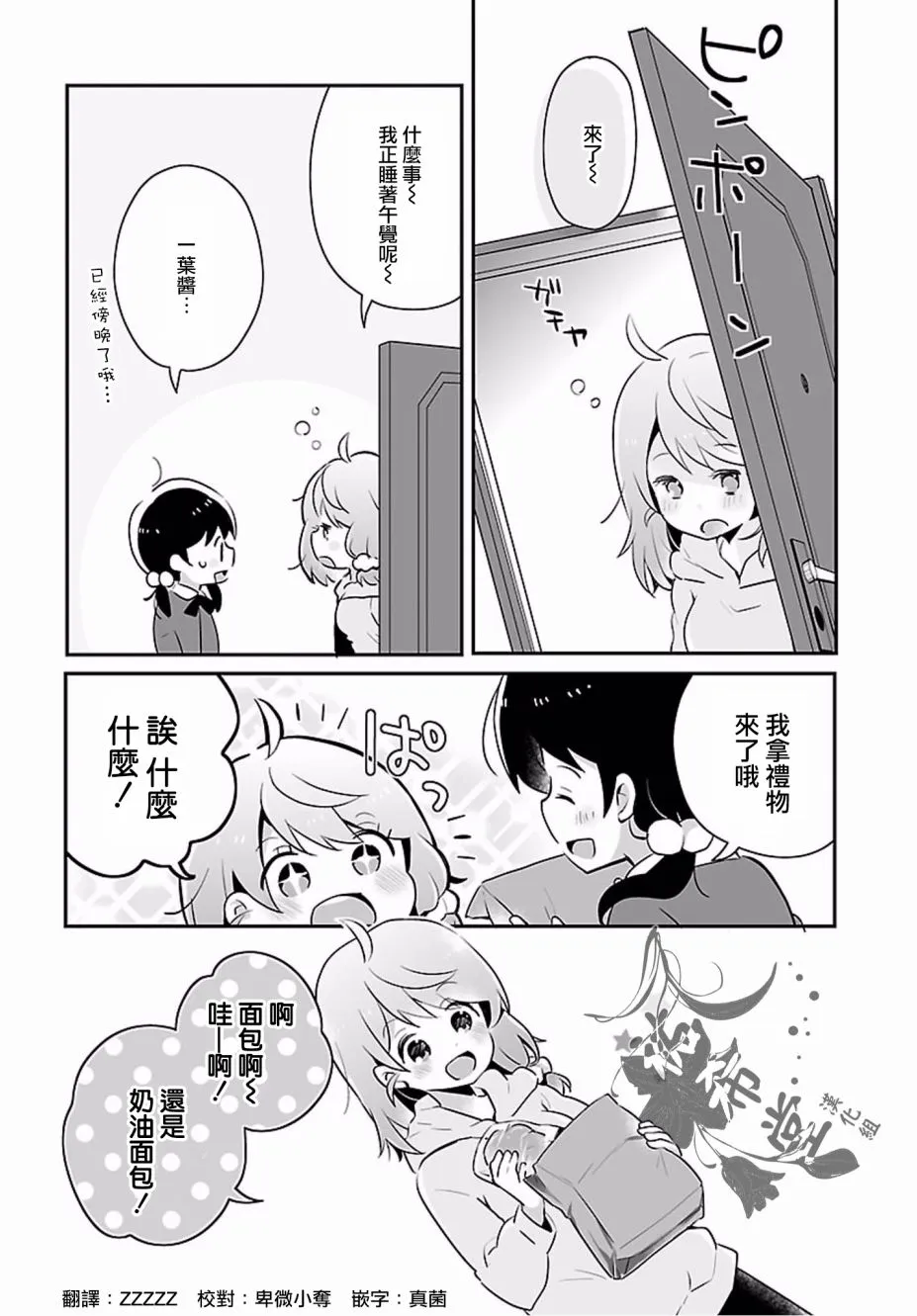 第07话 第10页