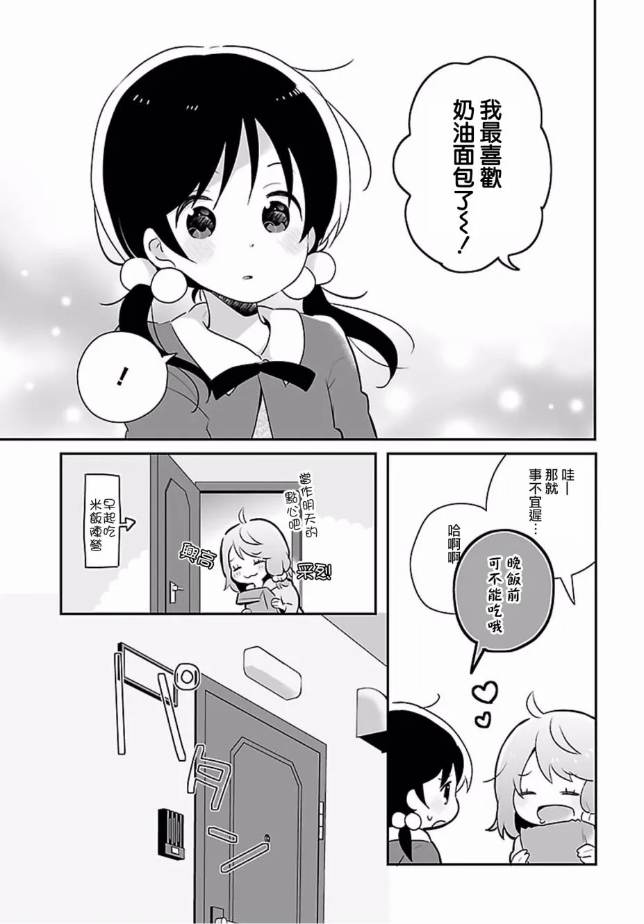 第07话 第11页