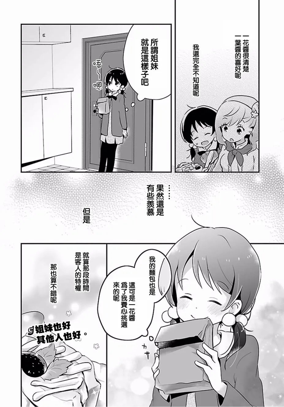 第07话 第12页