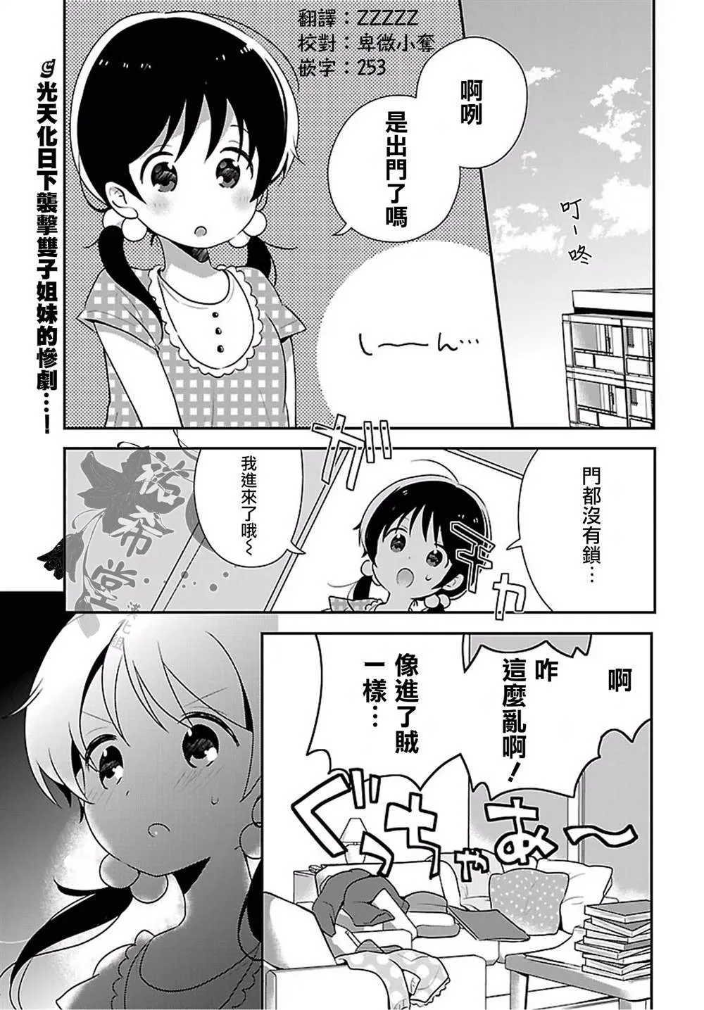 第6话 第1页
