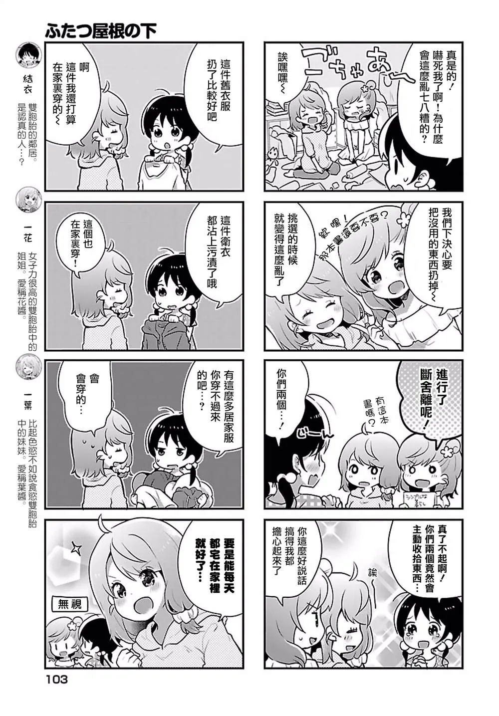第6话 第3页