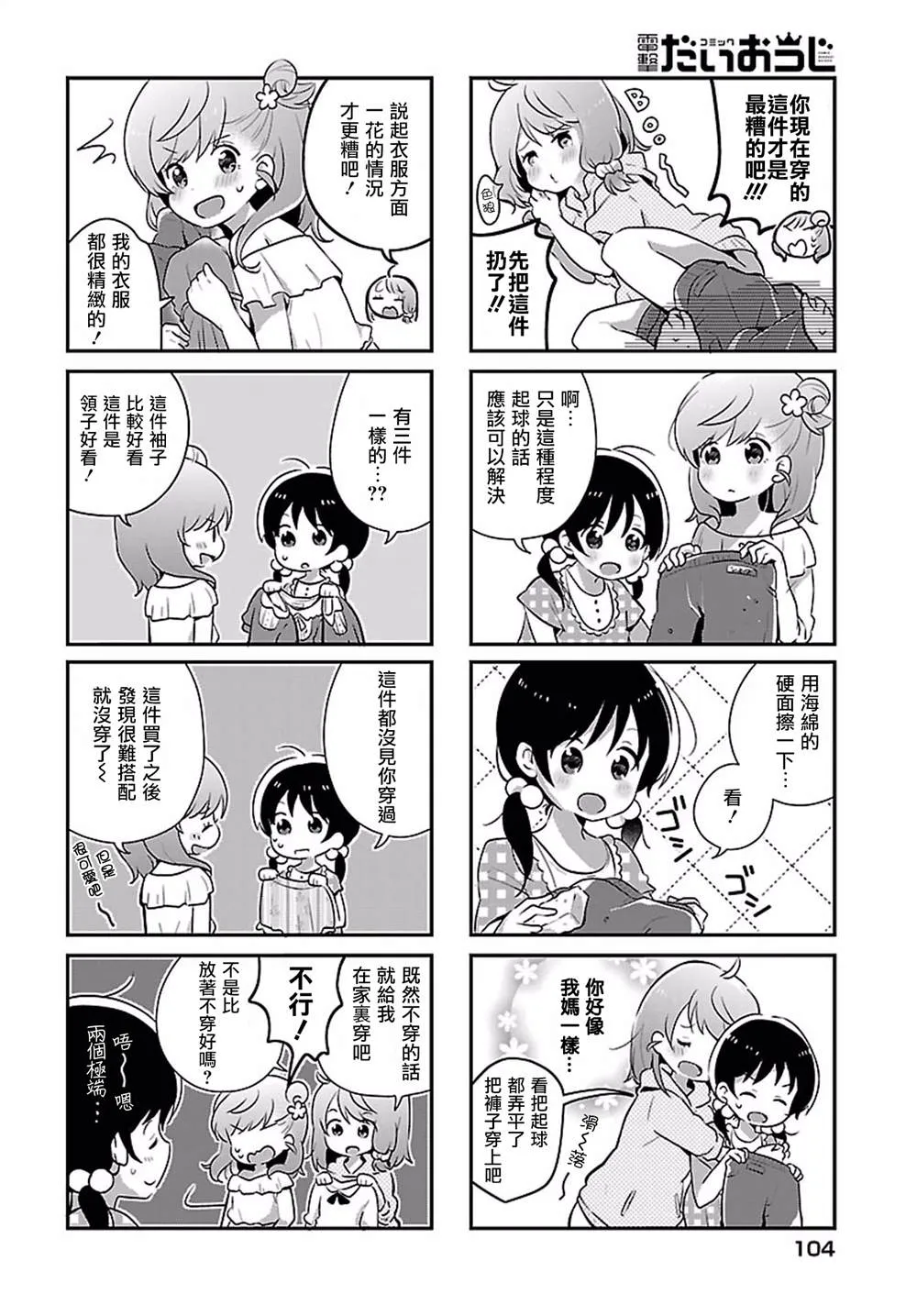 第6话 第4页