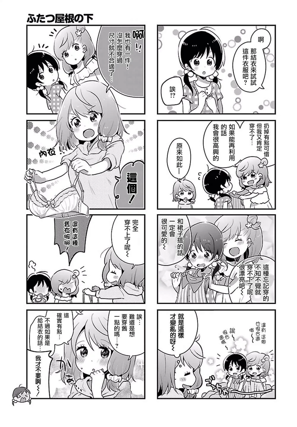 第6话 第5页