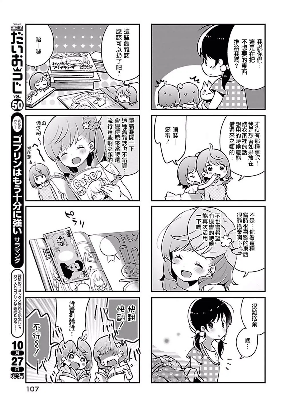 第6话 第7页
