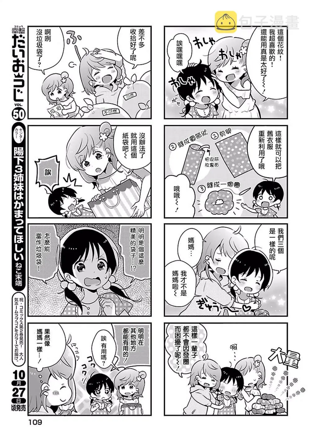 第6话 第9页